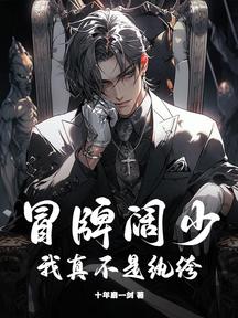 都市：逆天狂医