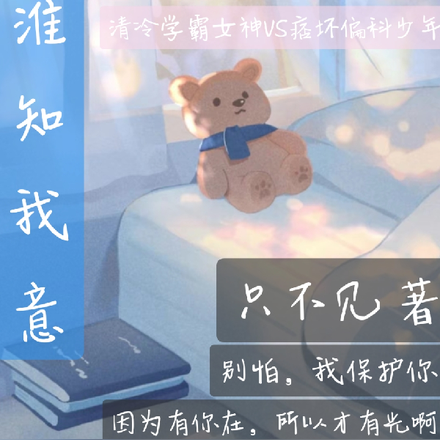 北淮知我意