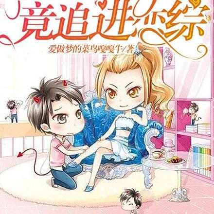 穿书后，反派大佬竟追进恋综