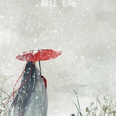 大唐通鉴