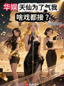 当导演从恶搞女明星开始!