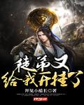 徒弟又给我开挂了