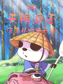玄幻:无限返还,证道从收徒开始