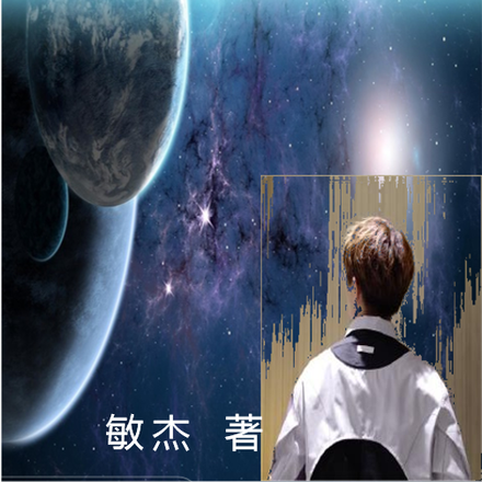 少年行之平行世界