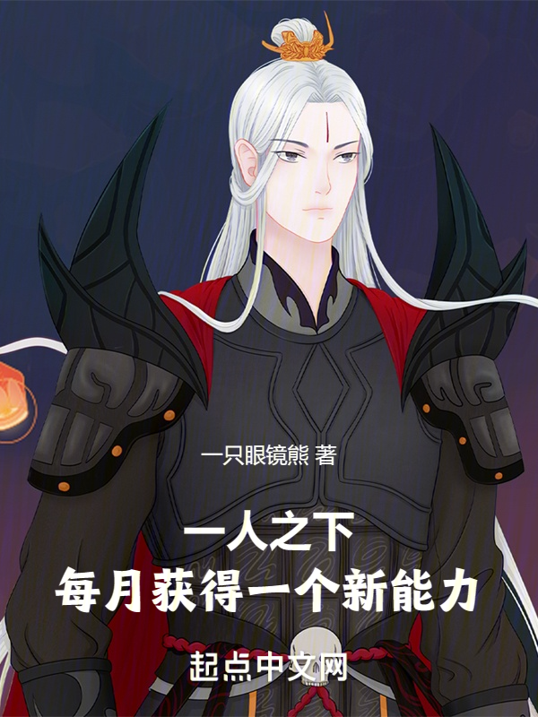 一人之下:从六库仙贼开始