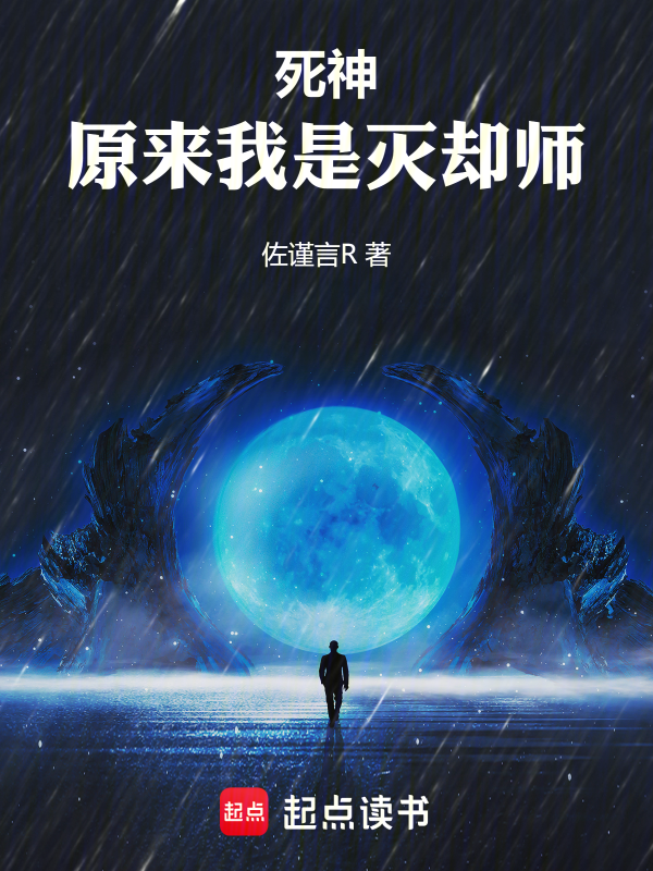 死神:原来我是灭却师