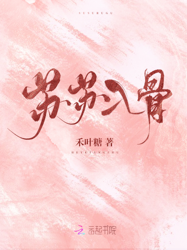 苏熙凌久泽全文免费阅读