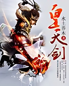 皇天剑