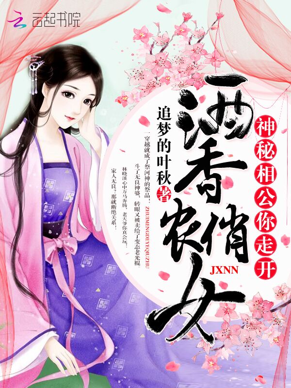 酒香俏农妃