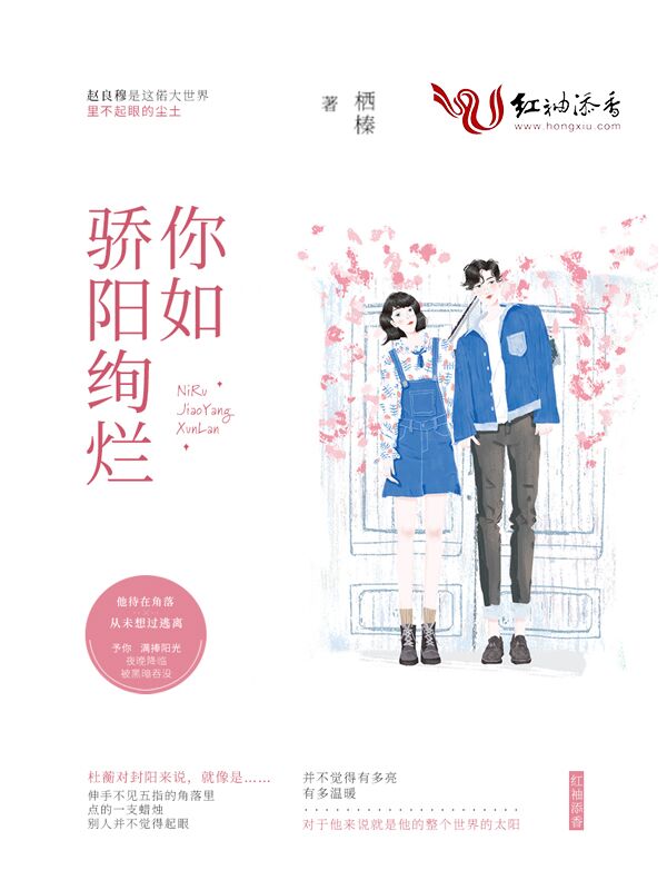 你如骄阳绚烂