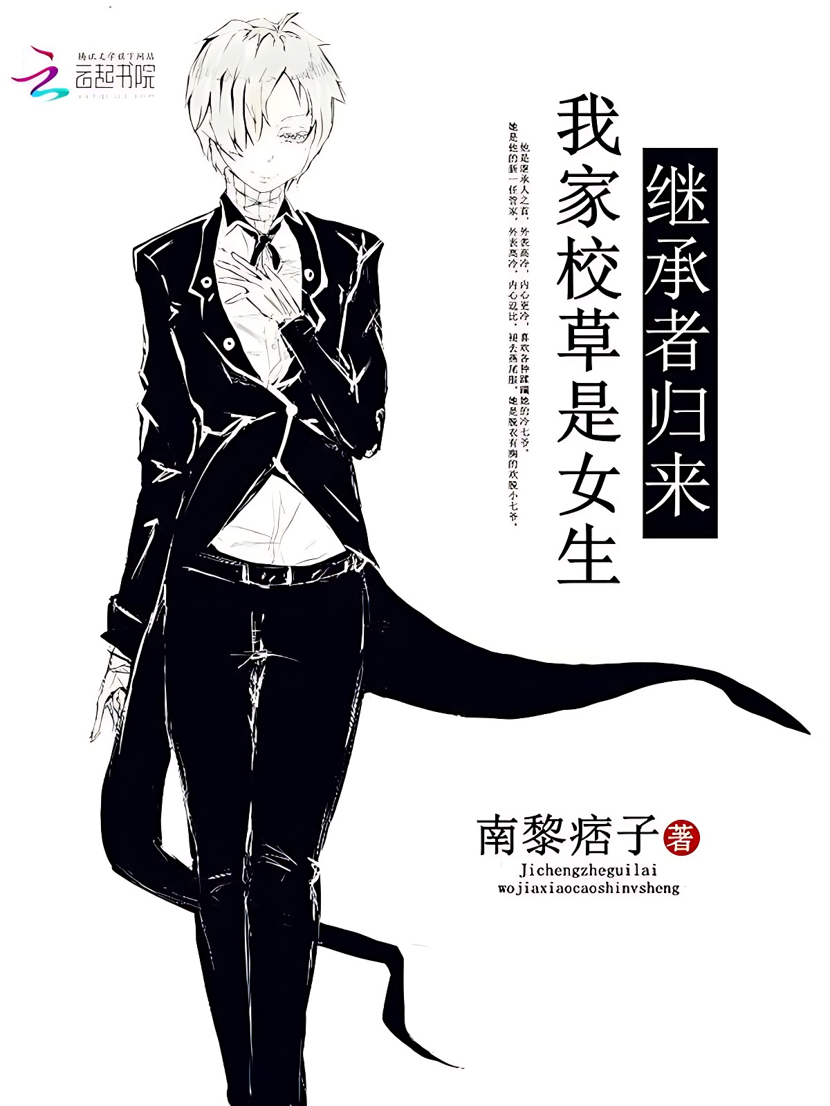 他从时光深处来