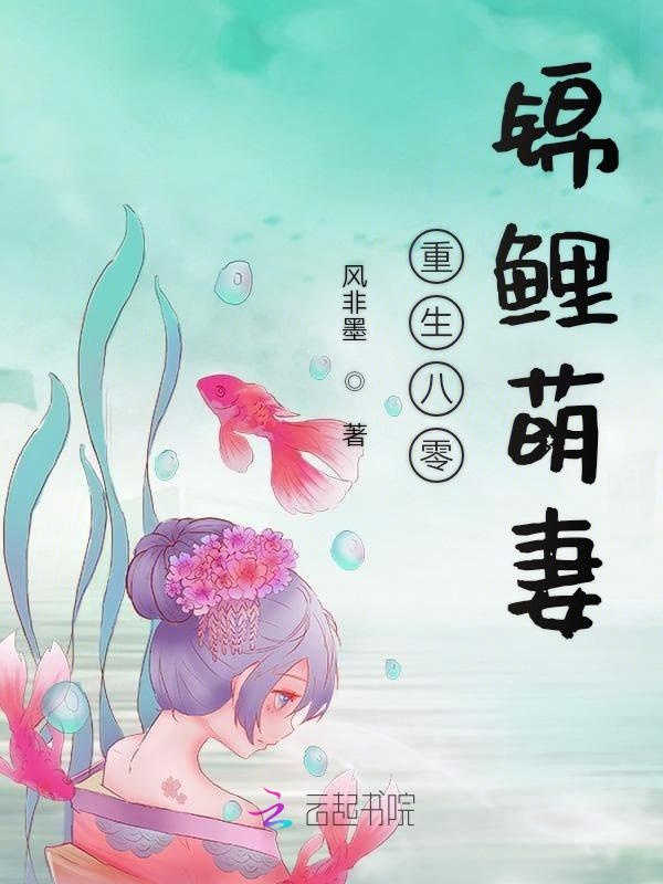 重生八零锦鲤萌妻