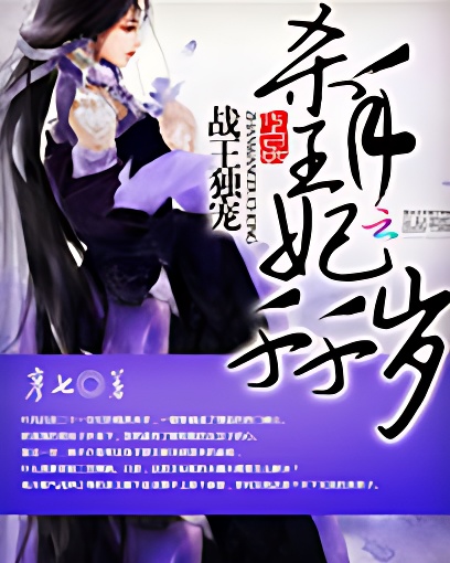 高冷战王杀手妃
