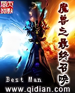 魔兽之最终召唤