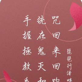 手握拯救系统在鬼灭和咒回来回跑