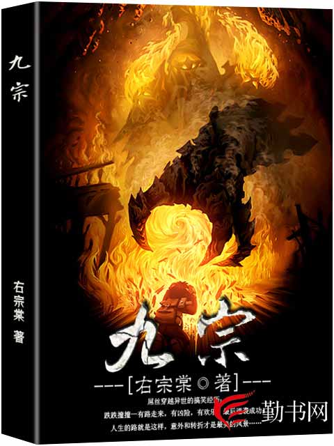 九宗