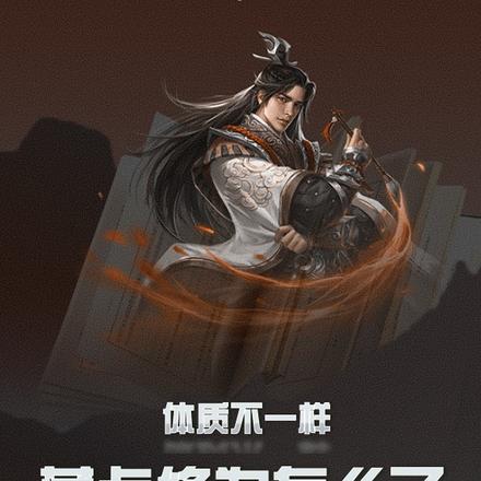 体质不一样，藏点修为怎么了！