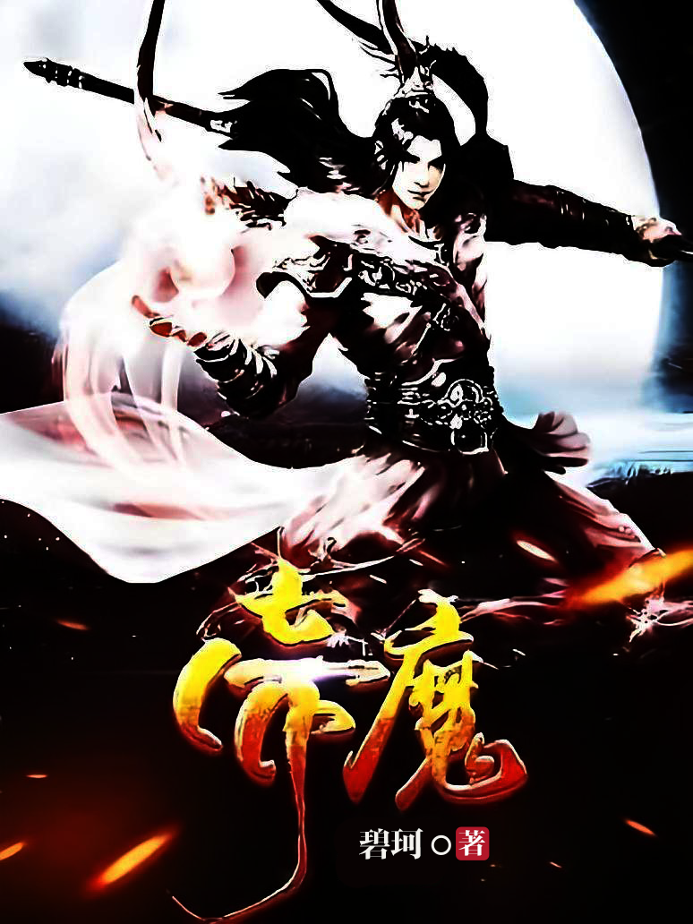 帝魔
