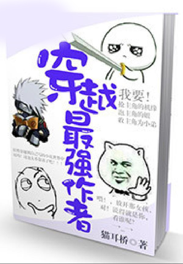 穿越最强作者