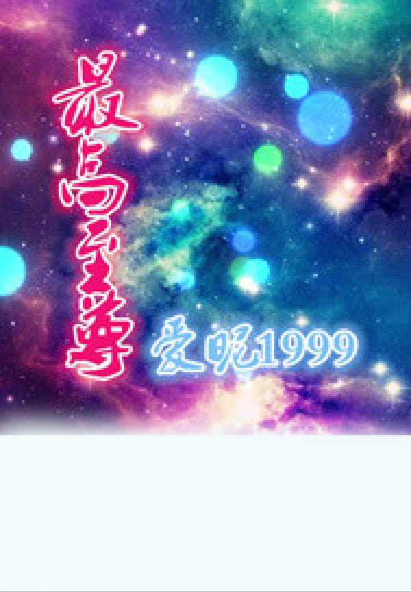 最高至尊