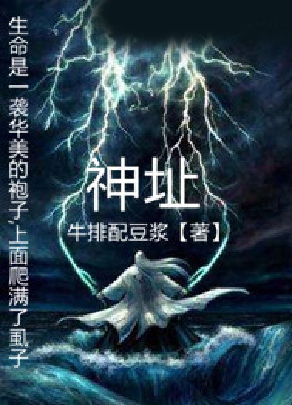 神址