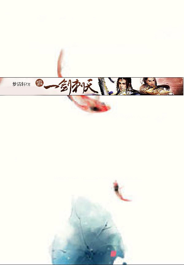 一剑刺天