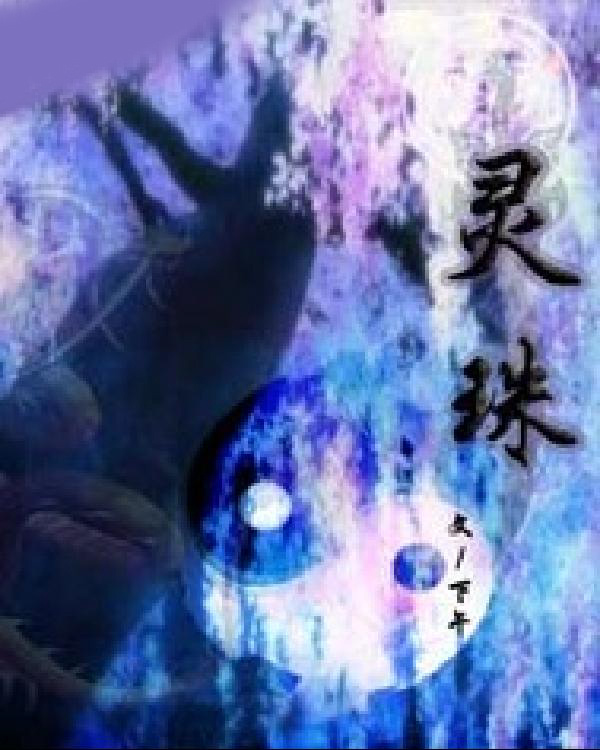 紫龙刃