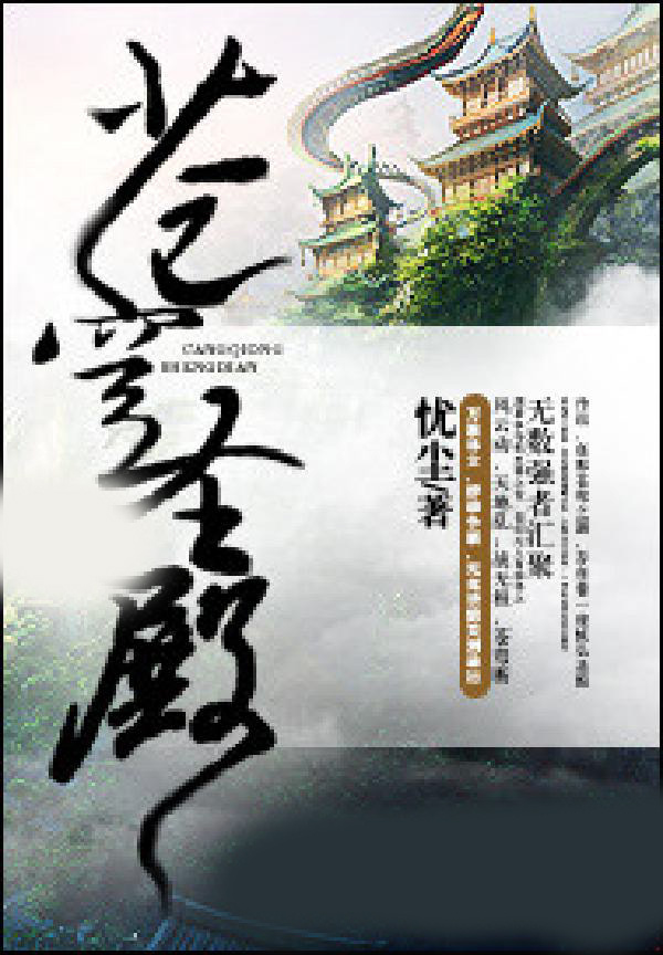 苍穹圣殿