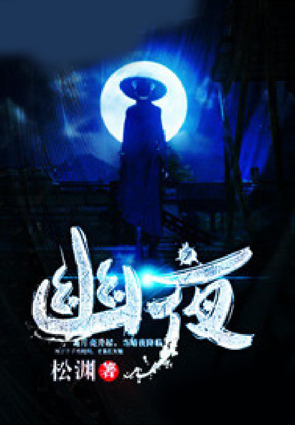 幽夜