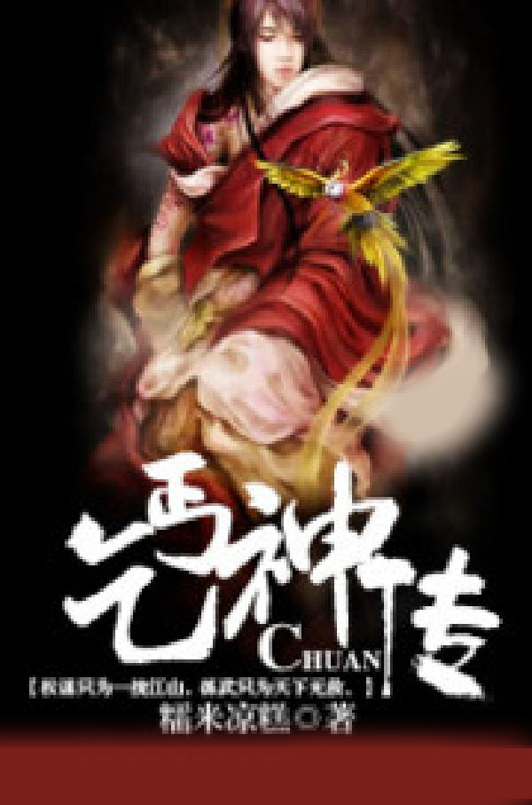 乞丐神传