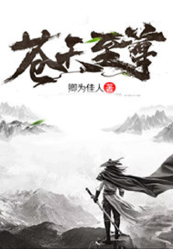 苍天至尊