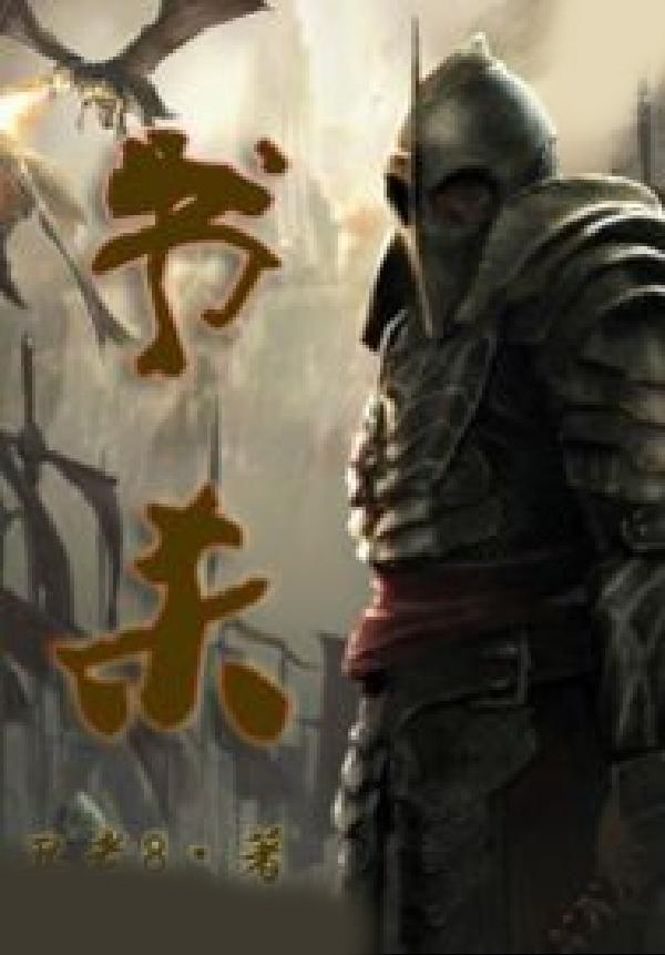 书杀