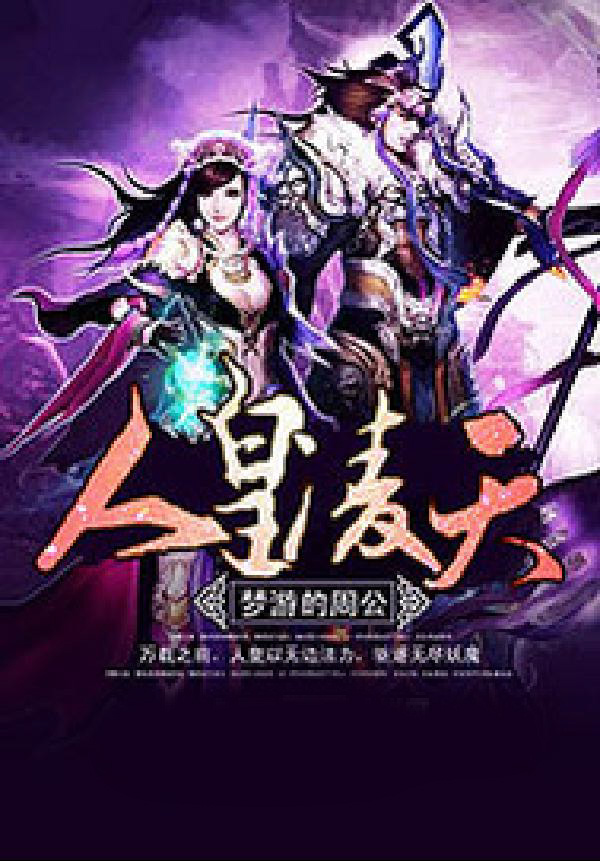 人皇凌天