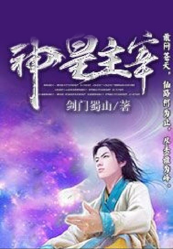 神皇主宰