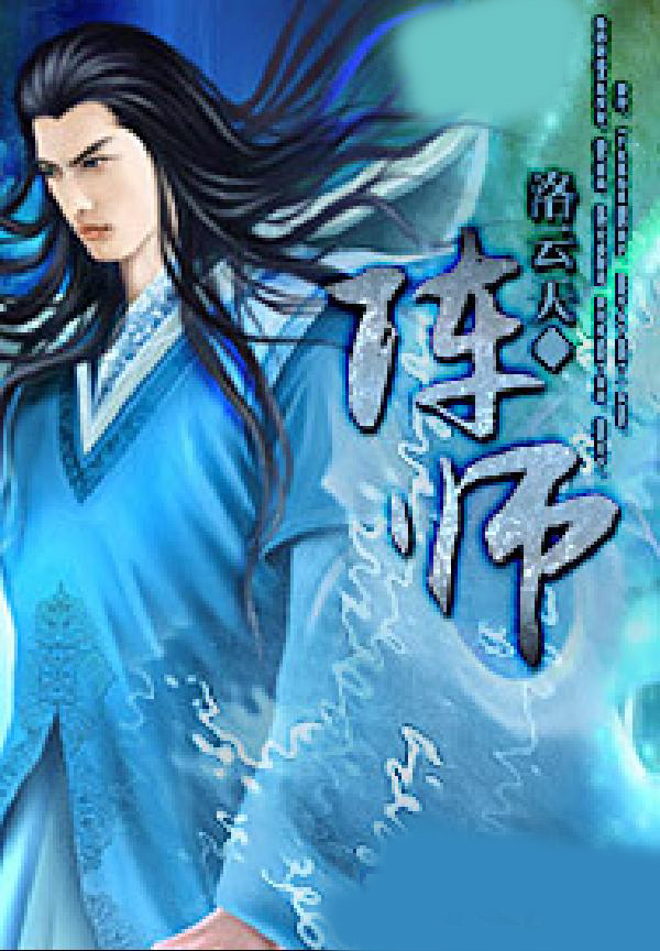 阵师