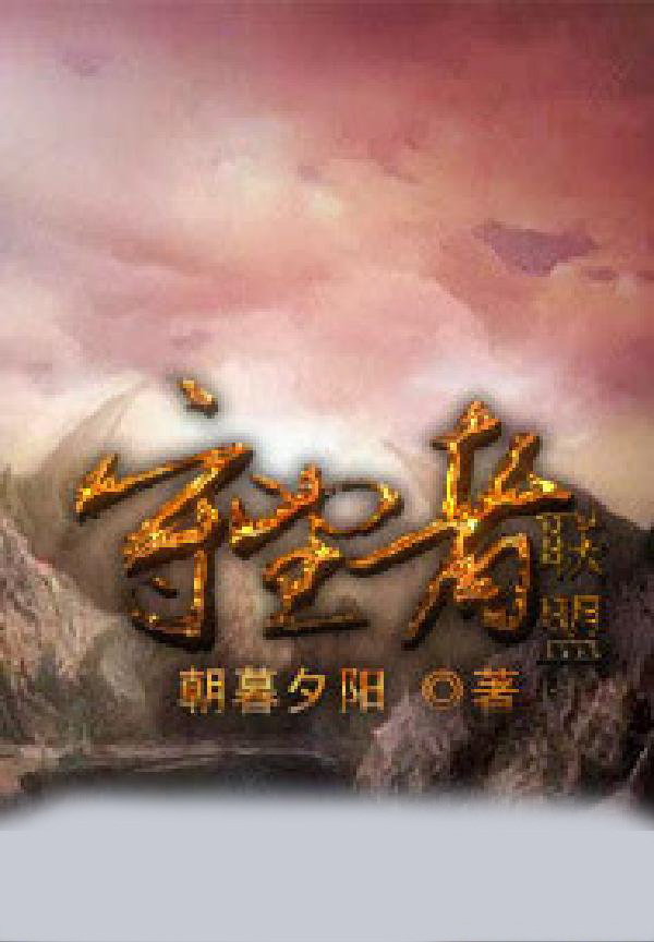 守望者联盟