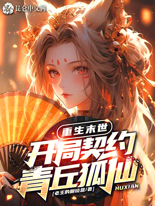 末世重生开局契约女仆战姬下载
