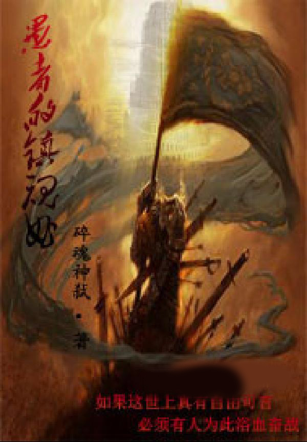 愚者的镇魂曲