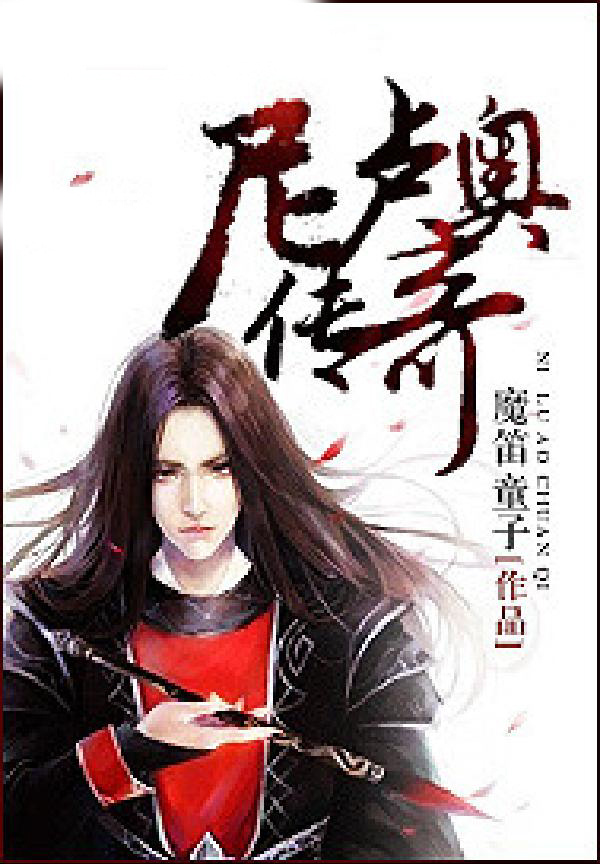 尼卢奥传奇