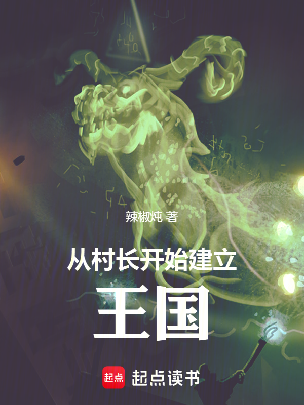 领主:打造超凡帝国
