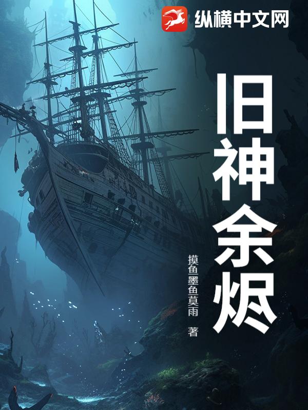 旧神灯
