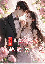 分手后,暴揍前女友和她的白月光
