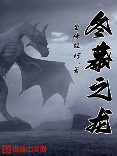 冬幕之龙