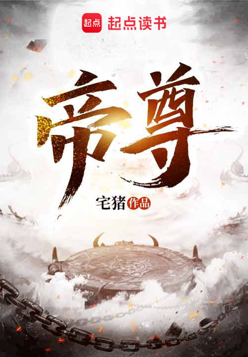 帝尊强宠惊世大小姐