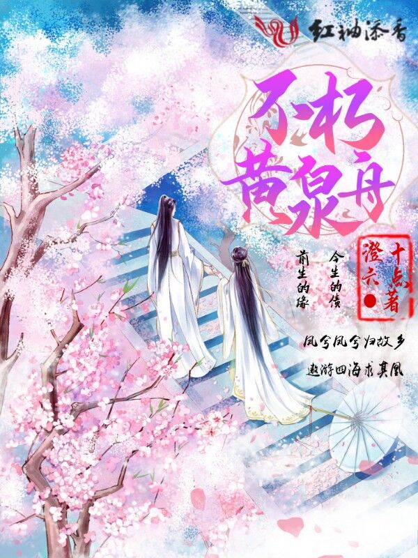 不朽英文曲
