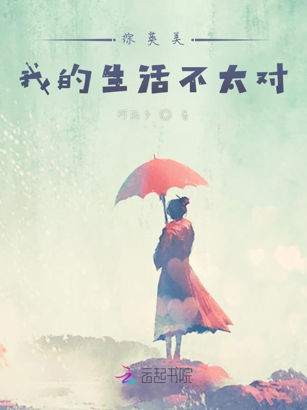 综英美我的生活不太对