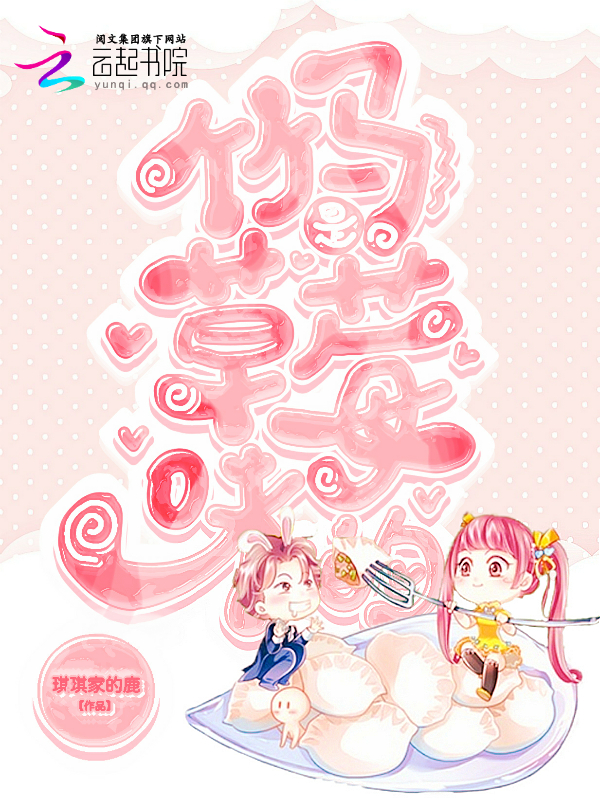 竹马草莓味