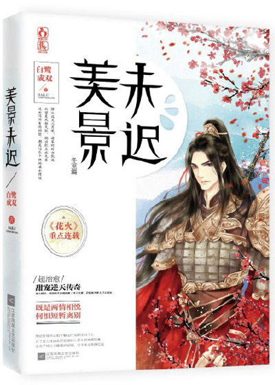 寡妇门前桃花多