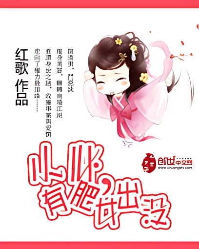 小心,有肥女出没