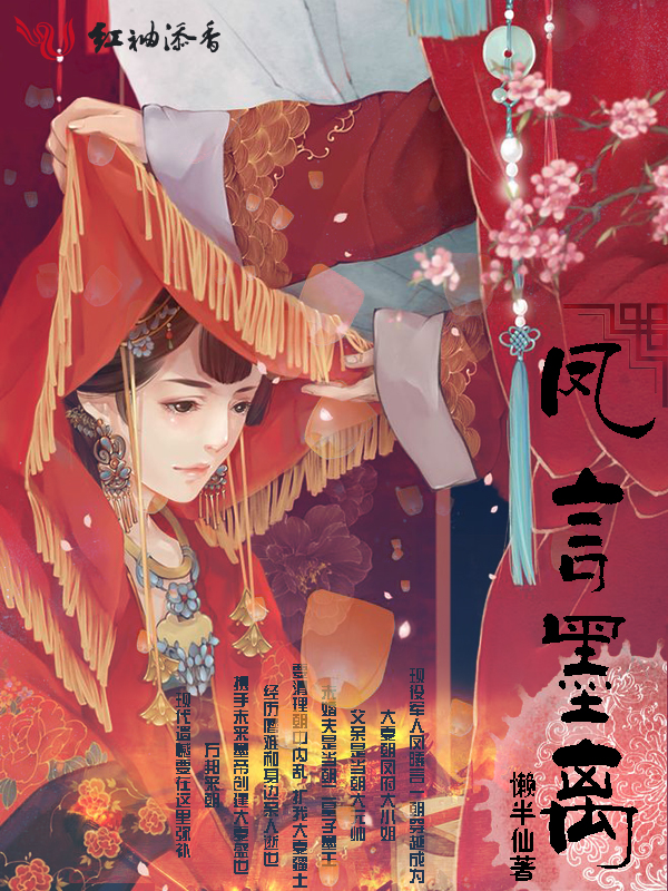 凤言墨离